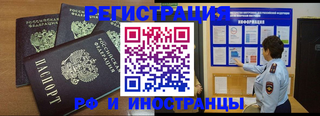 временная регистрация поиск в Избербаше
