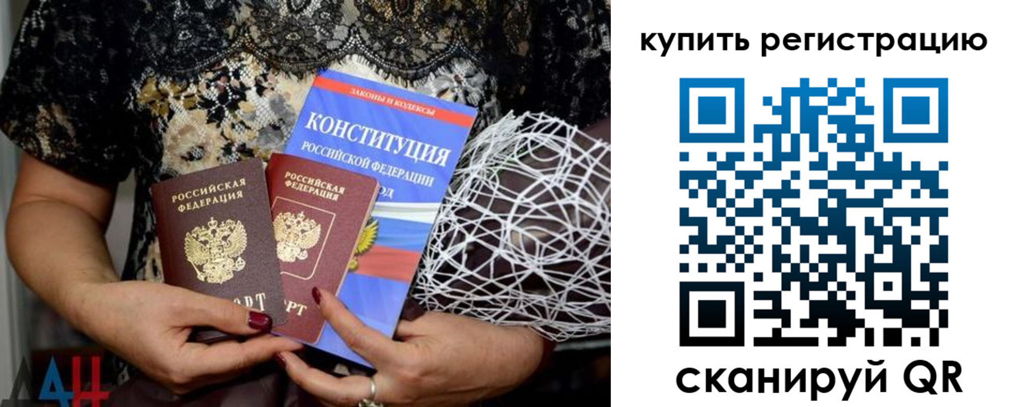 временная регистрация законно в Избербаше