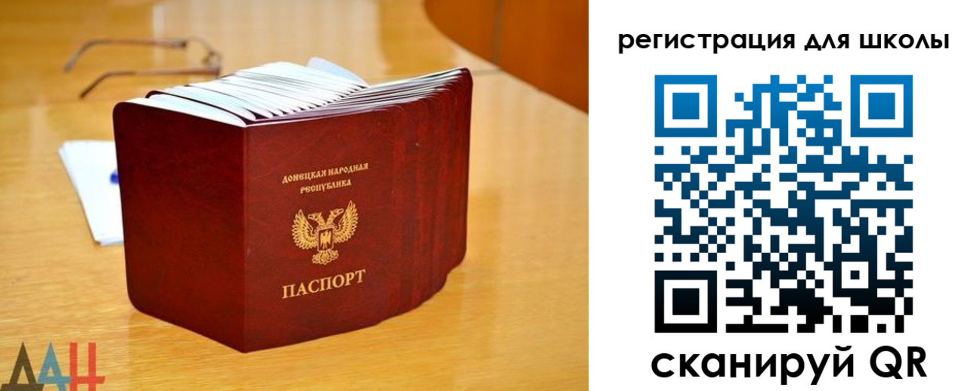 прописка для школы в Избербаше