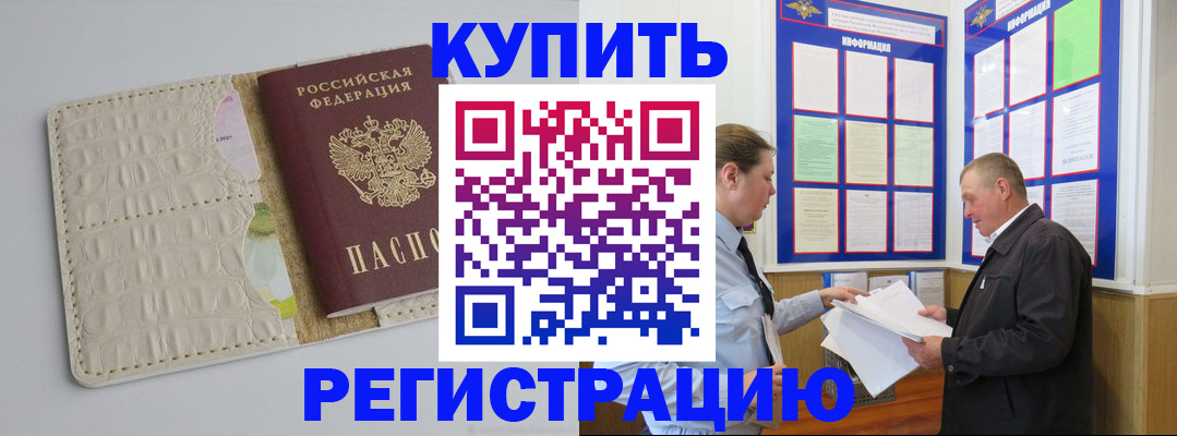 временная регистрация надежно в Избербаше