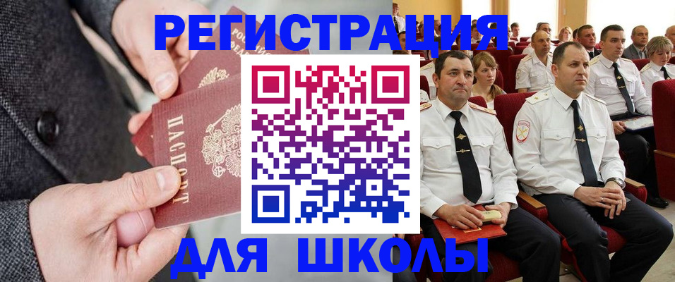 прописка 2025 в Избербаше