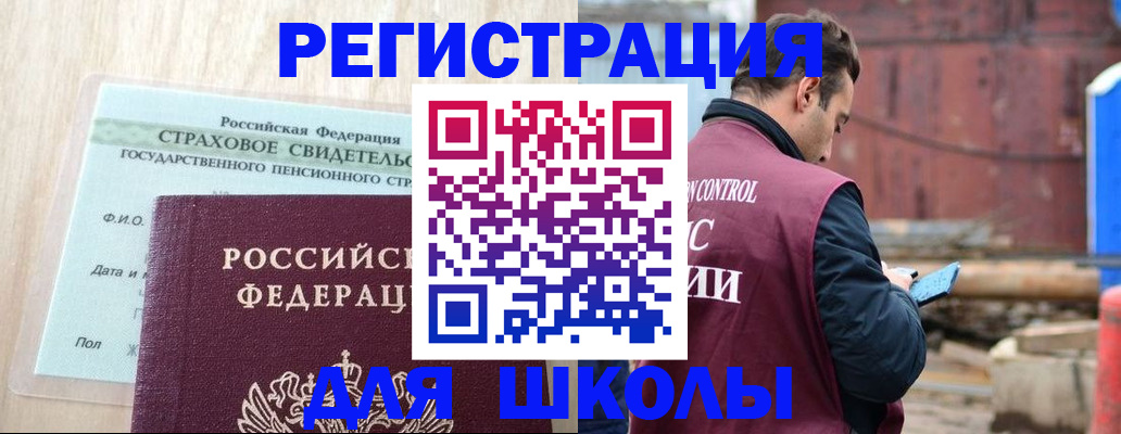 прописка для работы в Избербаше