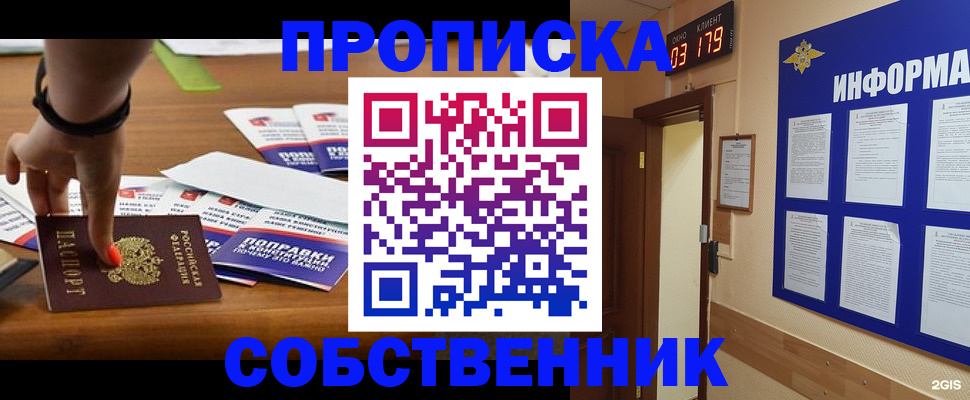 миграционный учет в Избербаше