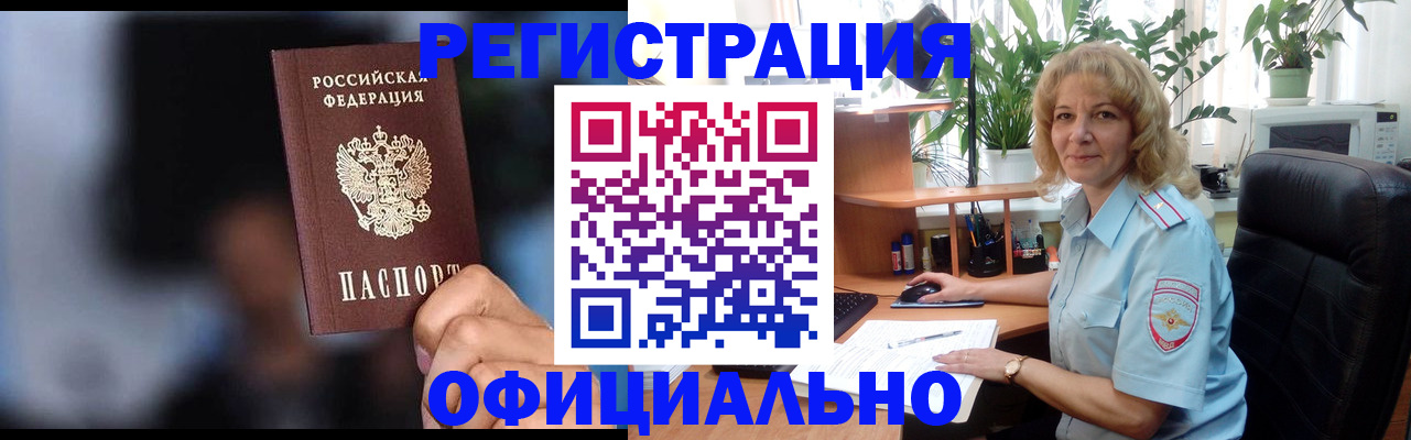 прописка ребенка в Избербаше