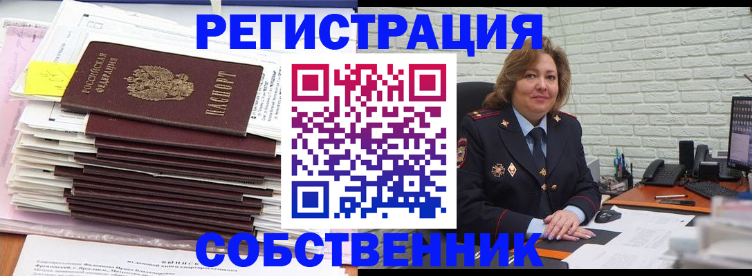 прописка ребенка в Избербаше
