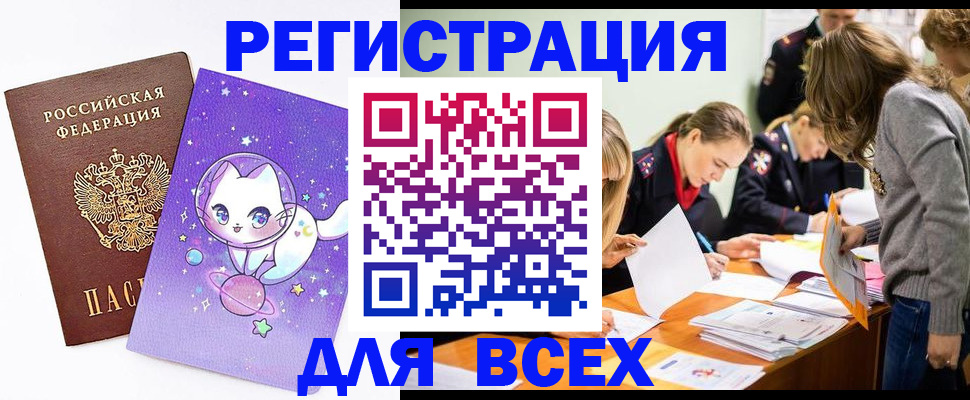 временная регистрация законно в Избербаше